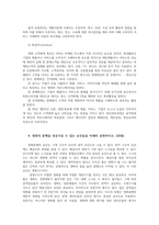 영화산업과마케팅4) 상품으로서영화의특성 영화PPL정의 마케팅믹스(Marketing Mix) 헝거게임 모킹제이 우리나라흥행실패한 설명하시오0k-9
