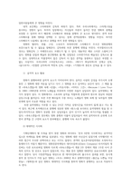영화산업과마케팅4) 상품으로서영화의특성 영화PPL정의 마케팅믹스(Marketing Mix) 헝거게임 모킹제이 우리나라흥행실패한 설명하시오0k-10
