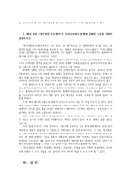 영화산업과마케팅4) 상품으로서영화의특성 영화PPL정의 마케팅믹스(Marketing Mix) 헝거게임 모킹제이 우리나라흥행실패한 설명하시오0k-12