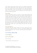 부모교육 2021년 1학기 기말시험(온라인과제물)- 태내기, 영아기, 유아기 발달 특성을 각각 설명하고 각 발달시기별 바람직한 부모역할에 대해 논하시오, 부모효율성 훈련(PET) 프로그램에 대해 설명하고-8
