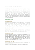 부모교육 2021년 1학기 기말시험(온라인과제물)- 태내기, 영아기, 유아기 발달 특성을 각각 설명하고 각 발달시기별 바람직한 부모역할에 대해 논하시오, 부모효율성 훈련(PET) 프로그램에 대해 설명하고-11