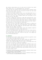 부모교육 2021년 1학기 기말시험(온라인과제물)- 태내기, 영아기, 유아기 발달 특성을 각각 설명하고 각 발달시기별 바람직한 부모역할에 대해 논하시오, 부모효율성 훈련(PET) 프로그램에 대해 설명하고-14