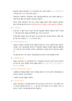 예방치학 6장 학습목표-2