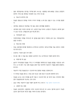 예방치학 6장 학습목표-4