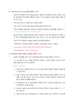예방치학 6장 학습목표-6