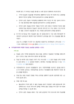 예방치학 6장 학습목표-7