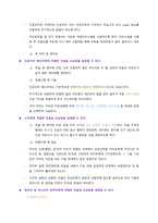 예방치학 6장 학습목표-9
