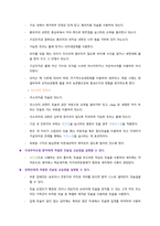 예방치학 6장 학습목표-10