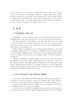 지역개발론4공통) 지역간균형발전은 우리나라정책목표로 역대정권에서 강조되어왔다 공공기관의 지방이전과 권역별혁신도시지정 균형발전관하여 논하시오0k-2