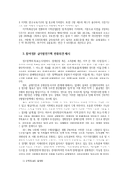 지역개발론4공통) 지역간균형발전은 우리나라정책목표로 역대정권에서 강조되어왔다 공공기관의 지방이전과 권역별혁신도시지정 균형발전관하여 논하시오0k-3