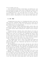 지역개발론4공통) 지역간균형발전은 우리나라정책목표로 역대정권에서 강조되어왔다 공공기관의 지방이전과 권역별혁신도시지정 균형발전관하여 논하시오0k-7