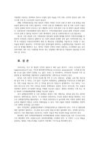 지역개발론4공통) 지역간균형발전은 우리나라정책목표로 역대정권에서 강조되어왔다 공공기관의 지방이전과 권역별혁신도시지정 균형발전관하여 논하시오0k-8