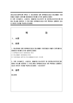 [정신건강사회복지론 4학년] 1) 정신장애에 대한 회복패러다임과 정신재활이 의료모델과 어떻게 다른지를 등장배경과 원리를 근거로 설명-1