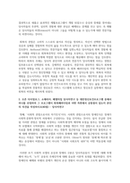 [정신건강사회복지론 4학년] 1) 정신장애에 대한 회복패러다임과 정신재활이 의료모델과 어떻게 다른지를 등장배경과 원리를 근거로 설명-4