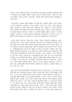 [정신건강사회복지론 4학년] 1) 정신장애에 대한 회복패러다임과 정신재활이 의료모델과 어떻게 다른지를 등장배경과 원리를 근거로 설명-5