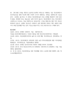 [정신건강사회복지론 4학년] 1) 정신장애에 대한 회복패러다임과 정신재활이 의료모델과 어떻게 다른지를 등장배경과 원리를 근거로 설명-7