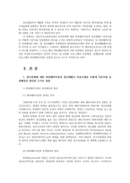 정신건강사회복지론4) 정신장애 대한 회복패러다임과 정신재활이 의료모델 오픈다이얼로그 소테리아 베델의집 당사자연구 본인의 의견을 작성하시오0k-2