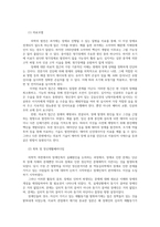 정신건강사회복지론4) 정신장애 대한 회복패러다임과 정신재활이 의료모델 오픈다이얼로그 소테리아 베델의집 당사자연구 본인의 의견을 작성하시오0k-4