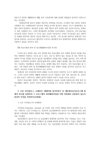 정신건강사회복지론4) 정신장애 대한 회복패러다임과 정신재활이 의료모델 오픈다이얼로그 소테리아 베델의집 당사자연구 본인의 의견을 작성하시오0k-5