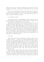 정신건강사회복지론4) 정신장애 대한 회복패러다임과 정신재활이 의료모델 오픈다이얼로그 소테리아 베델의집 당사자연구 본인의 의견을 작성하시오0k-7