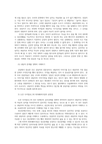 정신건강사회복지론4) 정신장애 대한 회복패러다임과 정신재활이 의료모델 오픈다이얼로그 소테리아 베델의집 당사자연구 본인의 의견을 작성하시오0k-8