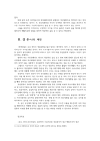 정신건강사회복지론4) 정신장애 대한 회복패러다임과 정신재활이 의료모델 오픈다이얼로그 소테리아 베델의집 당사자연구 본인의 의견을 작성하시오0k-9