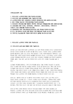 가족건강간호학 기말 1.우리나라의 노인학대가족 가족건강간호학 노인학대 발생현황 노인학대가족에 대한 사회정책과 간호학적 중재방안 2.본인 가족을 대상으로 가족간호과정 작성, 프리드만의 가족사정도구를 적용하여 가족구조, 가족기능과 가족발달단계 사정, 가계도 외부체계도 가족연대기 사회지지체계도 가족아프가사정도구 최근 경험표-3