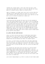 가족건강간호학 기말 1.우리나라의 노인학대가족 가족건강간호학 노인학대 발생현황 노인학대가족에 대한 사회정책과 간호학적 중재방안 2.본인 가족을 대상으로 가족간호과정 작성, 프리드만의 가족사정도구를 적용하여 가족구조, 가족기능과 가족발달단계 사정, 가계도 외부체계도 가족연대기 사회지지체계도 가족아프가사정도구 최근 경험표-5