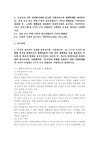 (2021학년도 1학기 기말시험,  가족복지론) 1. 교재와 강의에서 소개된 한부모가족, 다문화가족, 1인 가구의 특성과 변화를 통계청 홈페이지의 통계자료와 각종 관련 정책자료 등을 활용하여 가능한 한 최신의 통계로 업데이트하여 제시한 후, 최신의 통계자료를 토대로 하여 한부모가족, 다문화가족, 1인가구의 변화를 설명하고 관련 정책과제를 각 가족의 유형별로-2