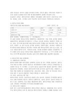 (2021학년도 1학기 기말시험,  가족복지론) 1. 교재와 강의에서 소개된 한부모가족, 다문화가족, 1인 가구의 특성과 변화를 통계청 홈페이지의 통계자료와 각종 관련 정책자료 등을 활용하여 가능한 한 최신의 통계로 업데이트하여 제시한 후, 최신의 통계자료를 토대로 하여 한부모가족, 다문화가족, 1인가구의 변화를 설명하고 관련 정책과제를 각 가족의 유형별로-3