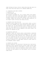(2021학년도 1학기 기말시험,  가족복지론) 1. 교재와 강의에서 소개된 한부모가족, 다문화가족, 1인 가구의 특성과 변화를 통계청 홈페이지의 통계자료와 각종 관련 정책자료 등을 활용하여 가능한 한 최신의 통계로 업데이트하여 제시한 후, 최신의 통계자료를 토대로 하여 한부모가족, 다문화가족, 1인가구의 변화를 설명하고 관련 정책과제를 각 가족의 유형별로-4