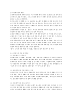 (2021학년도 1학기 기말시험,  가족복지론) 1. 교재와 강의에서 소개된 한부모가족, 다문화가족, 1인 가구의 특성과 변화를 통계청 홈페이지의 통계자료와 각종 관련 정책자료 등을 활용하여 가능한 한 최신의 통계로 업데이트하여 제시한 후, 최신의 통계자료를 토대로 하여 한부모가족, 다문화가족, 1인가구의 변화를 설명하고 관련 정책과제를 각 가족의 유형별로-5