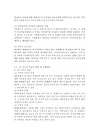 (2021학년도 1학기 기말시험,  가족복지론) 1. 교재와 강의에서 소개된 한부모가족, 다문화가족, 1인 가구의 특성과 변화를 통계청 홈페이지의 통계자료와 각종 관련 정책자료 등을 활용하여 가능한 한 최신의 통계로 업데이트하여 제시한 후, 최신의 통계자료를 토대로 하여 한부모가족, 다문화가족, 1인가구의 변화를 설명하고 관련 정책과제를 각 가족의 유형별로-6
