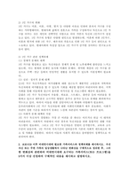 (2021학년도 1학기 기말시험,  가족복지론) 1. 교재와 강의에서 소개된 한부모가족, 다문화가족, 1인 가구의 특성과 변화를 통계청 홈페이지의 통계자료와 각종 관련 정책자료 등을 활용하여 가능한 한 최신의 통계로 업데이트하여 제시한 후, 최신의 통계자료를 토대로 하여 한부모가족, 다문화가족, 1인가구의 변화를 설명하고 관련 정책과제를 각 가족의 유형별로-7