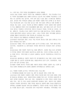 (2021학년도 1학기 기말시험,  가족복지론) 1. 교재와 강의에서 소개된 한부모가족, 다문화가족, 1인 가구의 특성과 변화를 통계청 홈페이지의 통계자료와 각종 관련 정책자료 등을 활용하여 가능한 한 최신의 통계로 업데이트하여 제시한 후, 최신의 통계자료를 토대로 하여 한부모가족, 다문화가족, 1인가구의 변화를 설명하고 관련 정책과제를 각 가족의 유형별로-8