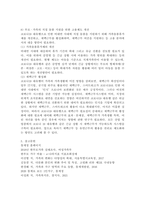 (2021학년도 1학기 기말시험,  가족복지론) 1. 교재와 강의에서 소개된 한부모가족, 다문화가족, 1인 가구의 특성과 변화를 통계청 홈페이지의 통계자료와 각종 관련 정책자료 등을 활용하여 가능한 한 최신의 통계로 업데이트하여 제시한 후, 최신의 통계자료를 토대로 하여 한부모가족, 다문화가족, 1인가구의 변화를 설명하고 관련 정책과제를 각 가족의 유형별로-11