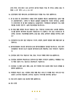 [2021 전략적간호관리][기말시험] 1.과학적 관리론의 주된 특징과 문제점들을 설명하시오. 2.전략기획과 실행기획을 비교ㆍ설명하시오 (시간틀, 책임, 목표, 목적, 과정) 3.목표관리 단계에서 유의할 점 5가지를 설명하시오. 4.조직화의 기본원리 5가지를 나열하고 간단히 설명하시오..19. 의료 분야 CRM의 도입 효과에 대해 설명하시오.-2