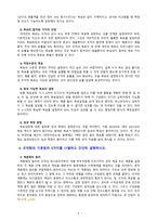 [2021 전략적간호관리][기말시험] 1.과학적 관리론의 주된 특징과 문제점들을 설명하시오. 2.전략기획과 실행기획을 비교ㆍ설명하시오 (시간틀, 책임, 목표, 목적, 과정) 3.목표관리 단계에서 유의할 점 5가지를 설명하시오. 4.조직화의 기본원리 5가지를 나열하고 간단히 설명하시오..19. 의료 분야 CRM의 도입 효과에 대해 설명하시오.-5