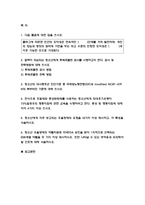 청소년건강과간호 기말 2021 1. 콜버그에 2. 결핵 청소년 투베르쿨린 검사 3. 청소년의 대사증후군 4. 천식 조절제와 증상완화제 5. 청소년 우울장애 6. 청소년 우울장애의 약물치료-2