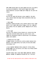 청소년건강과간호 기말 2021 1. 콜버그에 2. 결핵 청소년 투베르쿨린 검사 3. 청소년의 대사증후군 4. 천식 조절제와 증상완화제 5. 청소년 우울장애 6. 청소년 우울장애의 약물치료-8