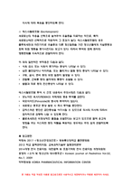 청소년건강과간호 기말 2021 1. 콜버그에 2. 결핵 청소년 투베르쿨린 검사 3. 청소년의 대사증후군 4. 천식 조절제와 증상완화제 5. 청소년 우울장애 6. 청소년 우울장애의 약물치료-10