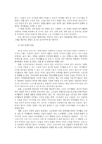 여가관리3공통) 우리나라 노인의여가생활실태를 최신자료 통계청발표 자료정책연구보고서 신문기사 최소3종통해 파악하고 구체적제안하시오0k-6