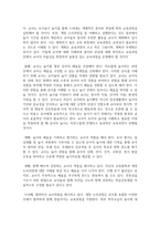 [영유아보육학 3학년] 영유아 중심, 놀이 중심 보육과정으로의 변화에 대해 알아보고, 이에 맞는 보육교사의 역할을 분석하고-3