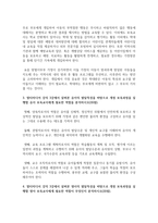 [영유아보육학 3학년] 영유아 중심, 놀이 중심 보육과정으로의 변화에 대해 알아보고, 이에 맞는 보육교사의 역할을 분석하고-5