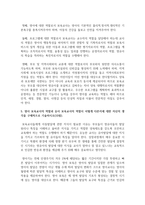 [영유아보육학 3학년] 영유아 중심, 놀이 중심 보육과정으로의 변화에 대해 알아보고, 이에 맞는 보육교사의 역할을 분석하고-6