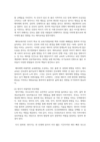 [부모교육 4학년] 1 태내기, 영아기, 유아기 발달 특성을 각각 설명하고(20점), 각 발달시기별 바람직한 부모역할-4