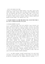 [부모교육 4학년] 1 태내기, 영아기, 유아기 발달 특성을 각각 설명하고(20점), 각 발달시기별 바람직한 부모역할-6