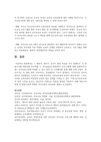 [부모교육 4학년] 1 태내기, 영아기, 유아기 발달 특성을 각각 설명하고(20점), 각 발달시기별 바람직한 부모역할-8