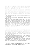 가족발달3) 빈곤가족특성과 빈곤여성화개념 아마티아센의 능력(capability)접근과 클레이톤 엘더퍼욕구이론제시하시오0k-4