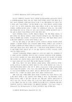 가족발달3) 빈곤가족특성과 빈곤여성화개념 아마티아센의 능력(capability)접근과 클레이톤 엘더퍼욕구이론제시하시오0k-5
